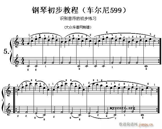 车尔尼599第5 10首 及练习指导(钢琴谱)1