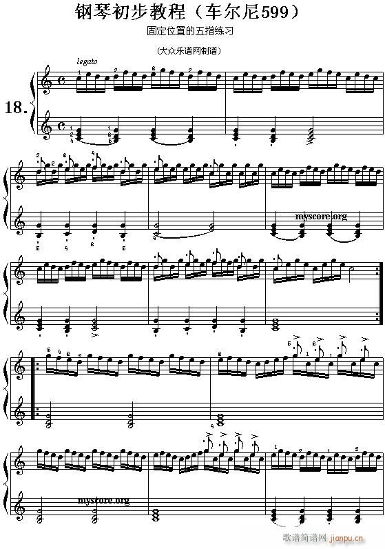 车尔尼599第18首 及练习指导(钢琴谱)1