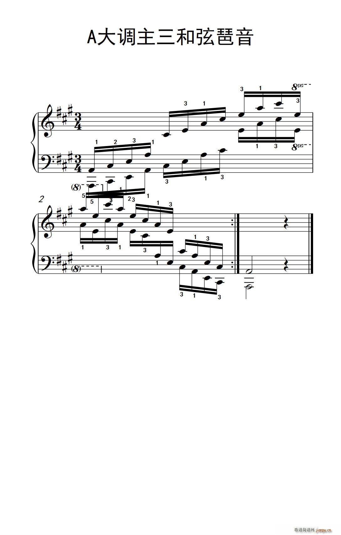 第九级19 a大调主三和弦琶音 中央音乐学院 钢琴 业余 考级教程 7 9级(钢琴谱)1