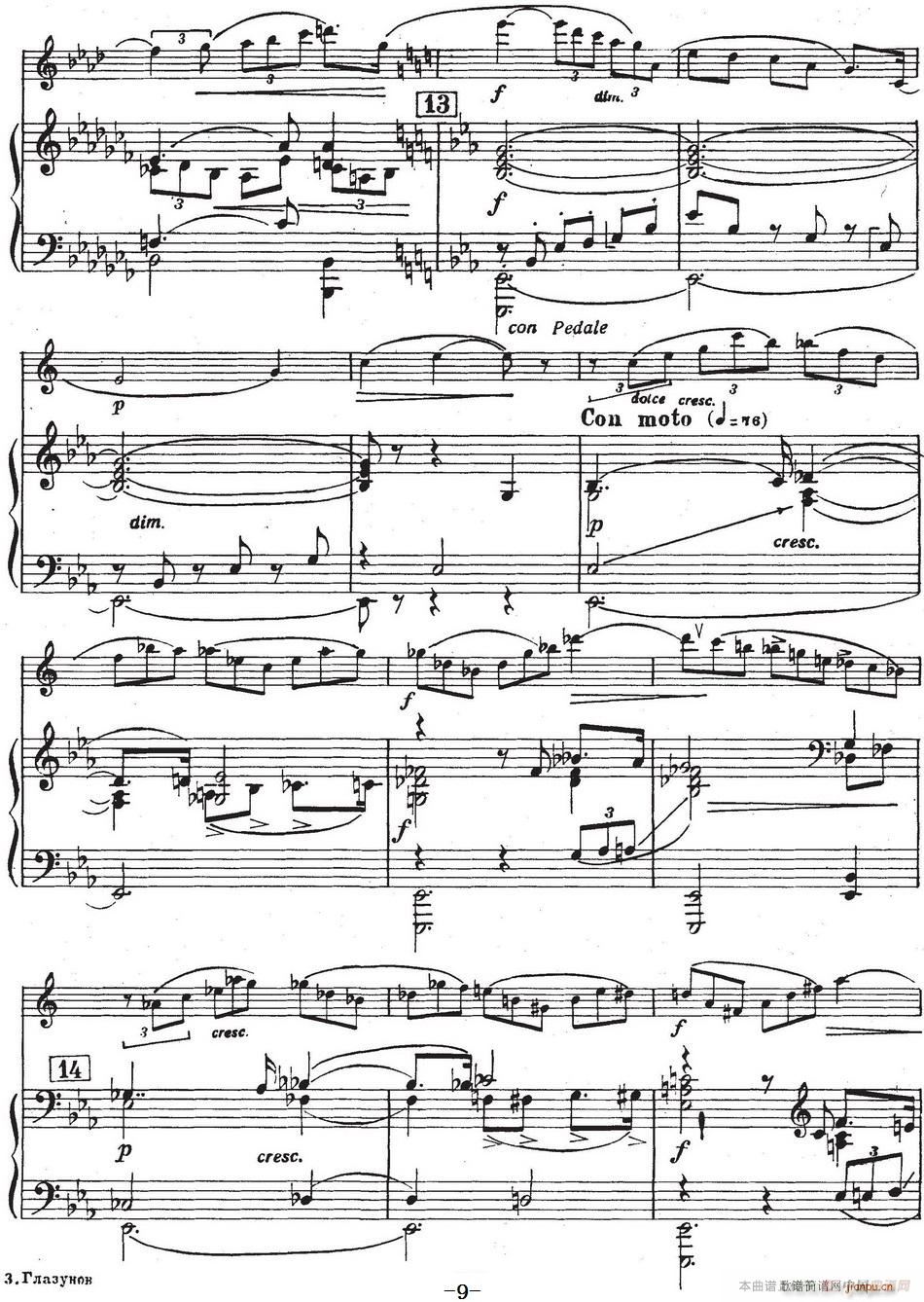 Glazunov Op 109 格拉组诺夫协奏曲Op 109 萨克斯 钢琴伴奏(钢琴谱)9