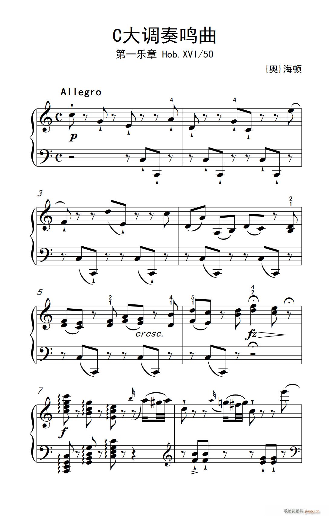 第九级1 C大调奏鸣曲 第一乐章 Hob XVI 50 中央音乐学院 钢琴 业余 考级教程 7 9级(钢琴谱)1