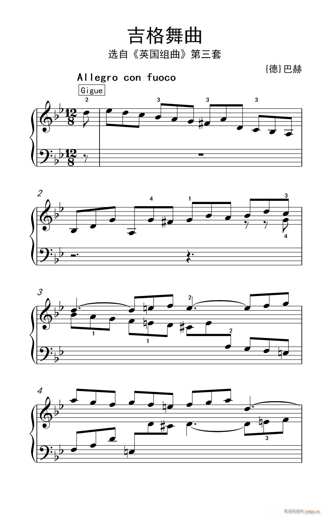 第九级1 吉格舞曲 选自 英国组曲 第三套 中央音乐学院 钢琴 业余 考级教程 7 9级(钢琴谱)1