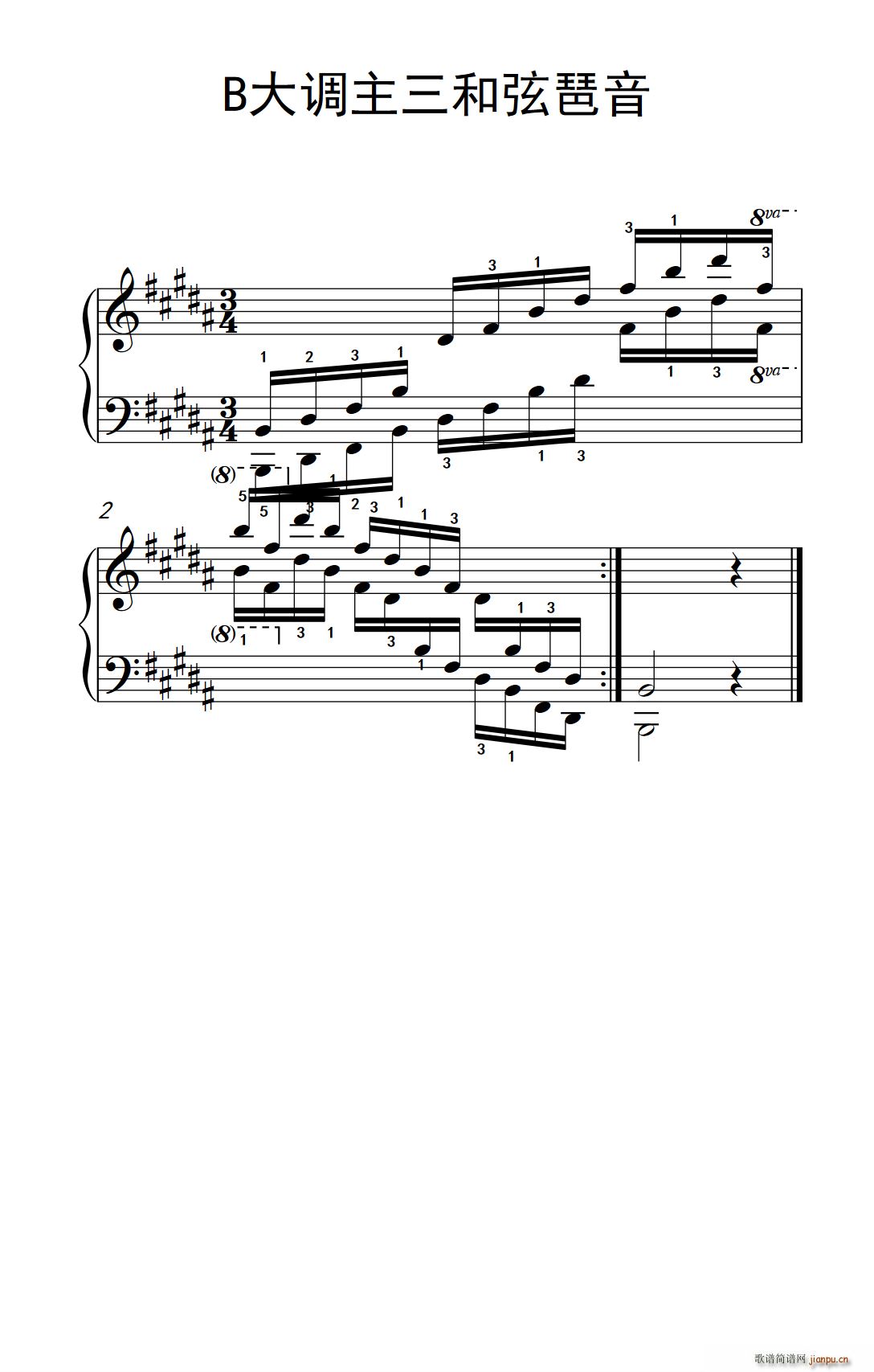 第九级15 b大调主三和弦琶音 中央音乐学院 钢琴 业余 考级教程 7 9级(钢琴谱)1