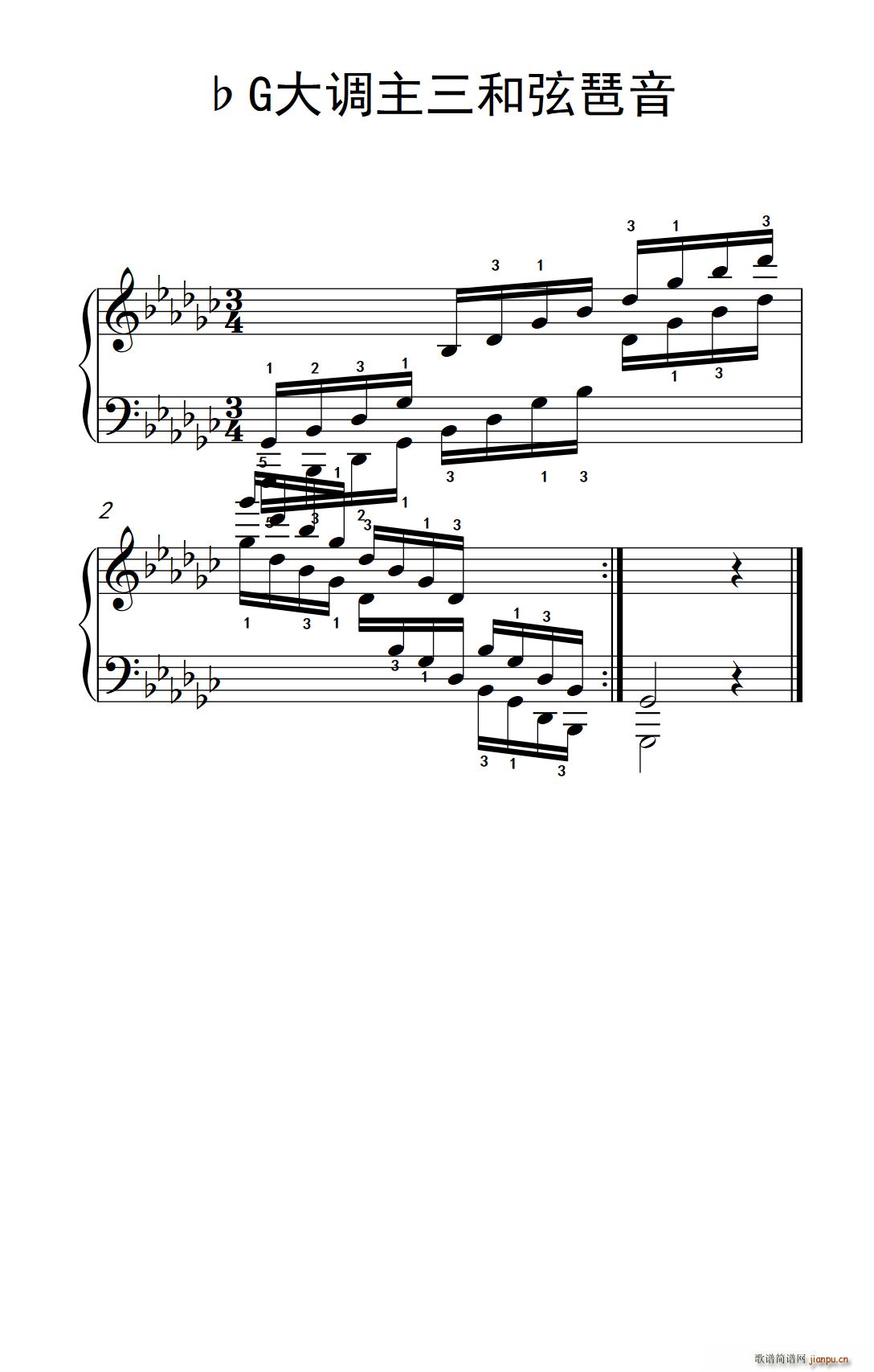 第九级13 ?g大调主三和弦琶音 中央音乐学院 钢琴 业余 考级教程 7 9级(钢琴谱)1