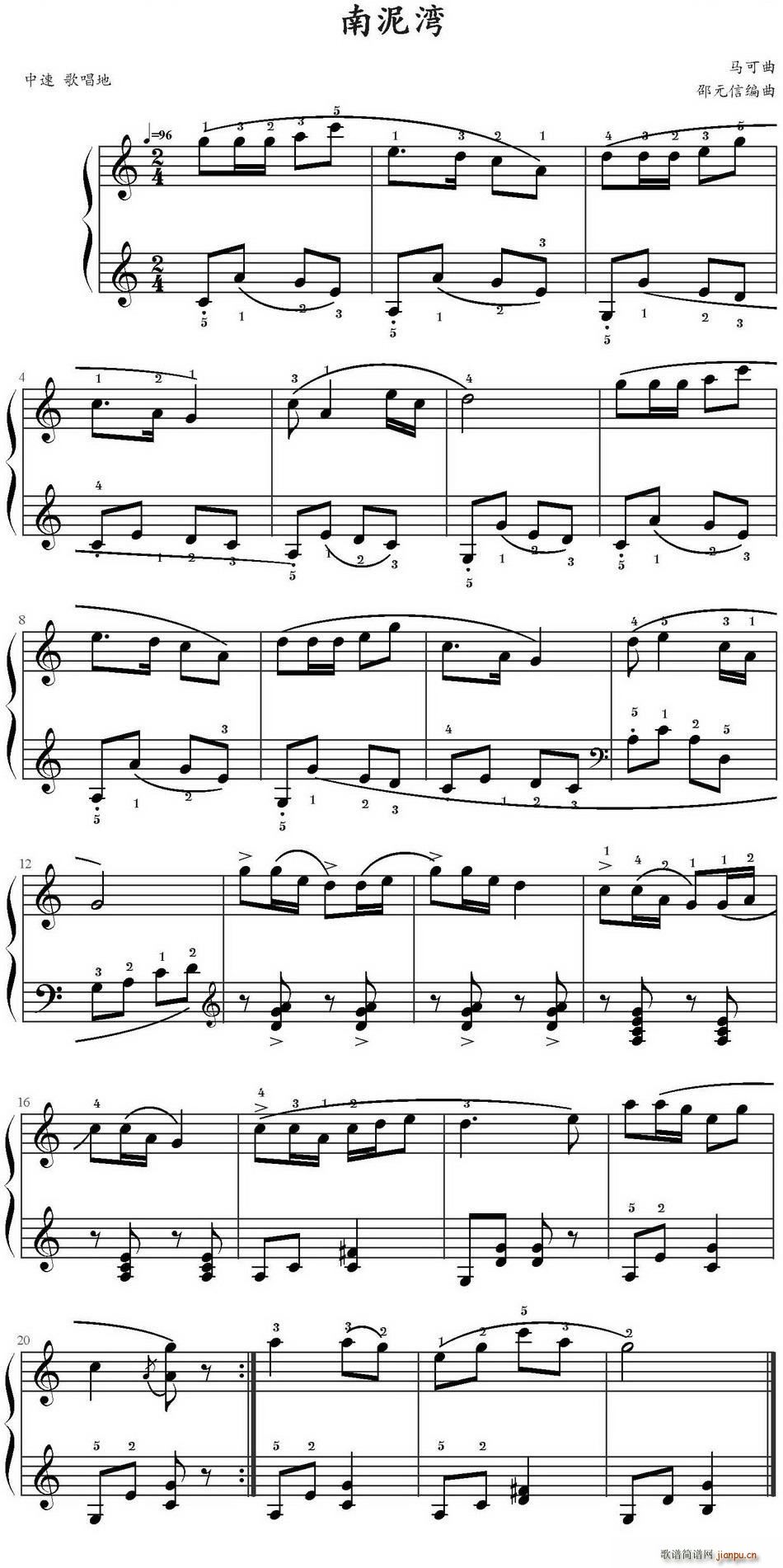 南泥湾 邵元信编曲版(钢琴谱)1