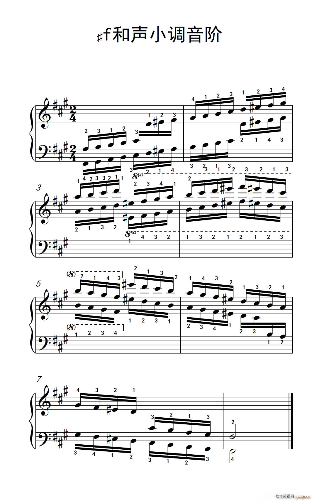 第五级 8 ?f和声小调音阶 中央音乐学院 钢琴 业余 考级教程 4 6级(钢琴谱)1