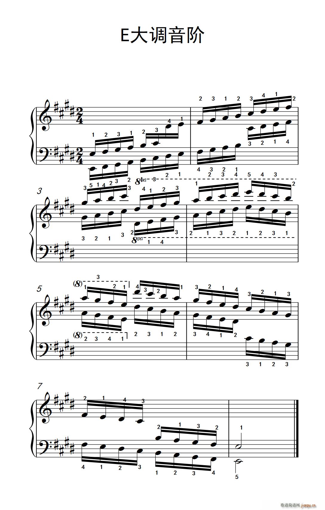 第八级9 E大调音阶 中央音乐学院 钢琴 业余 考级教程 7 9级(钢琴谱)1