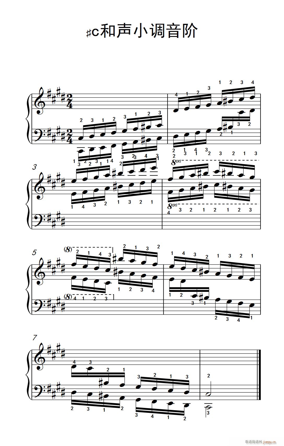 第八级10 ?c和声小调音阶 中央音乐学院 钢琴 业余 考级教程 7 9级(钢琴谱)1