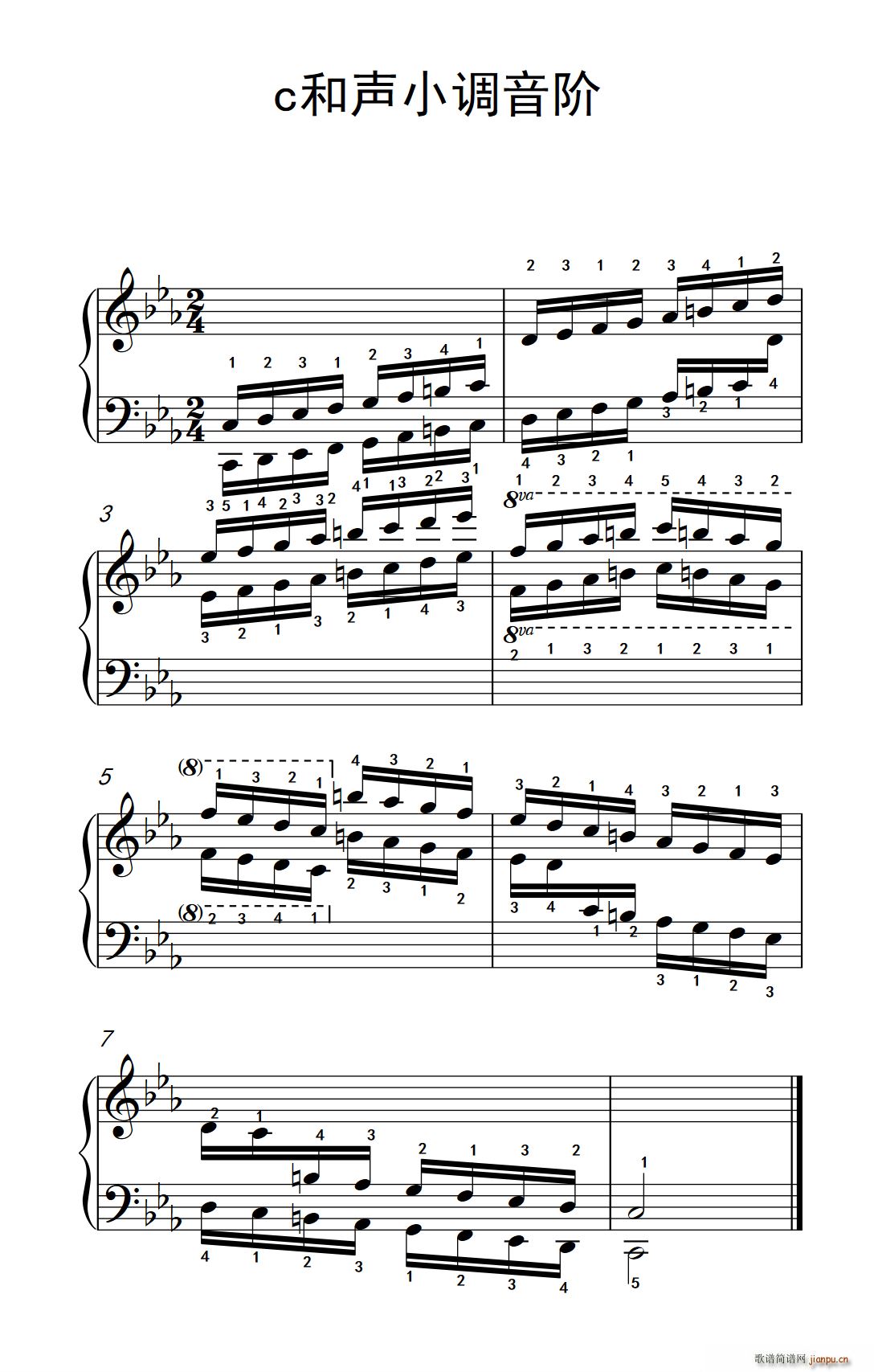 第八级18 c和声小调音阶 中央音乐学院 钢琴 业余 考级教程 7 9级(钢琴谱)1