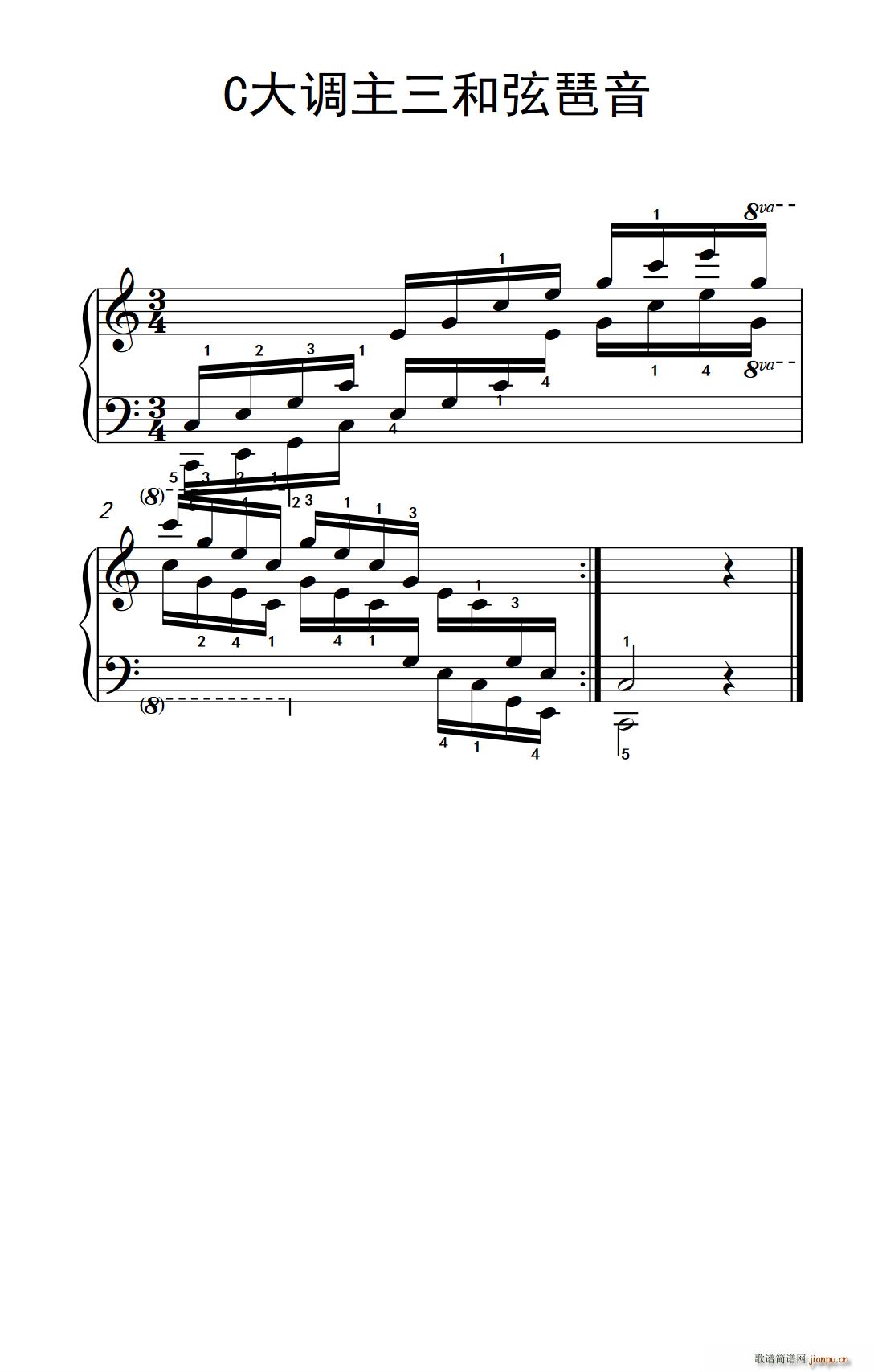 第八级1 C大调主三和弦琶音 中央音乐学院 钢琴 业余 考级教程 7 9级(钢琴谱)1
