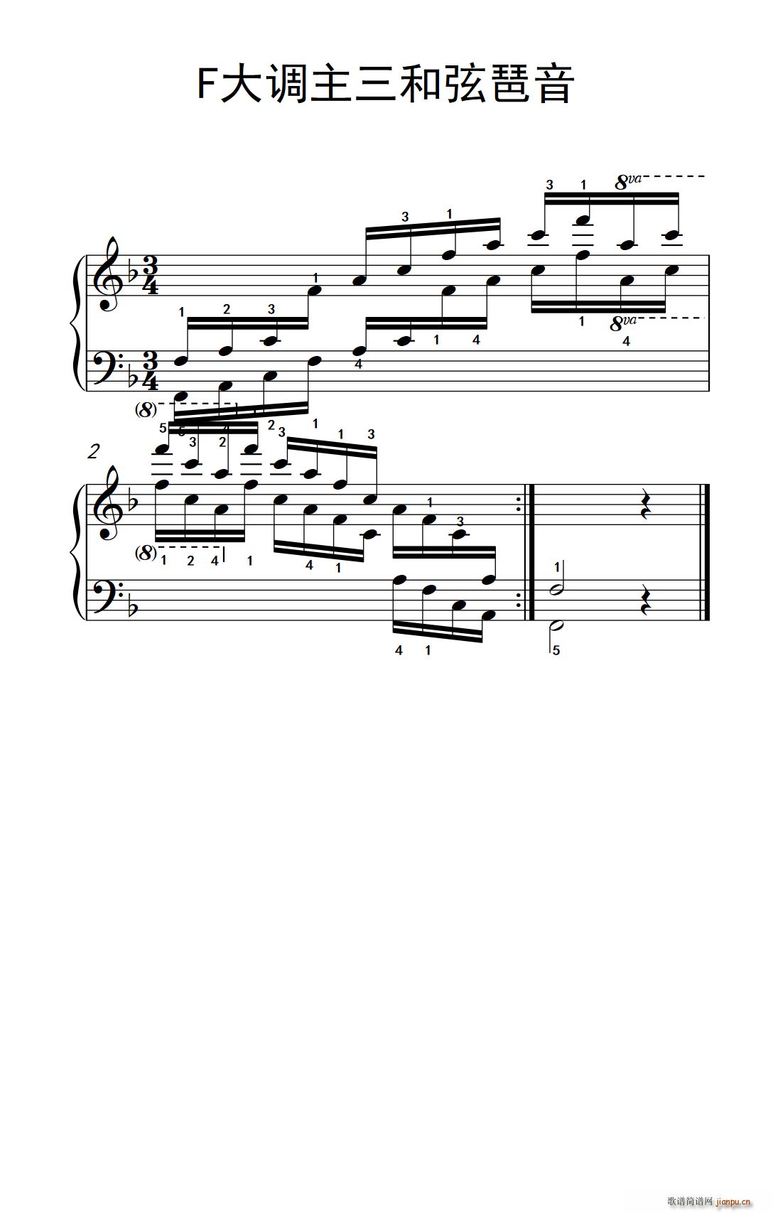 第八级3 F大调主三和弦琶音 中央音乐学院 钢琴 业余 考级教程 7 9级(钢琴谱)1