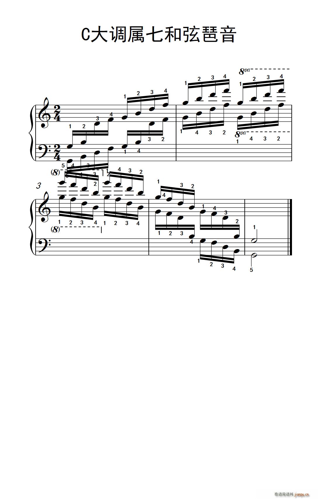 第九级1 C大调属七和弦琶音 中央音乐学院 钢琴 业余 考级教程 7 9级(钢琴谱)1