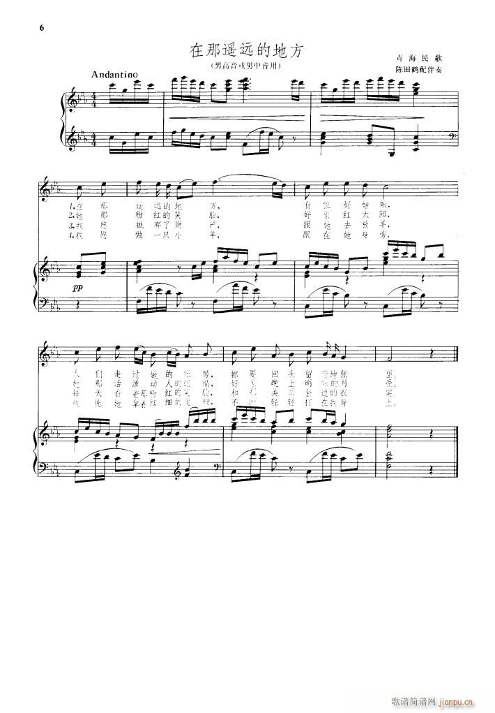在那遥远的地方 钢伴谱(钢琴谱)1