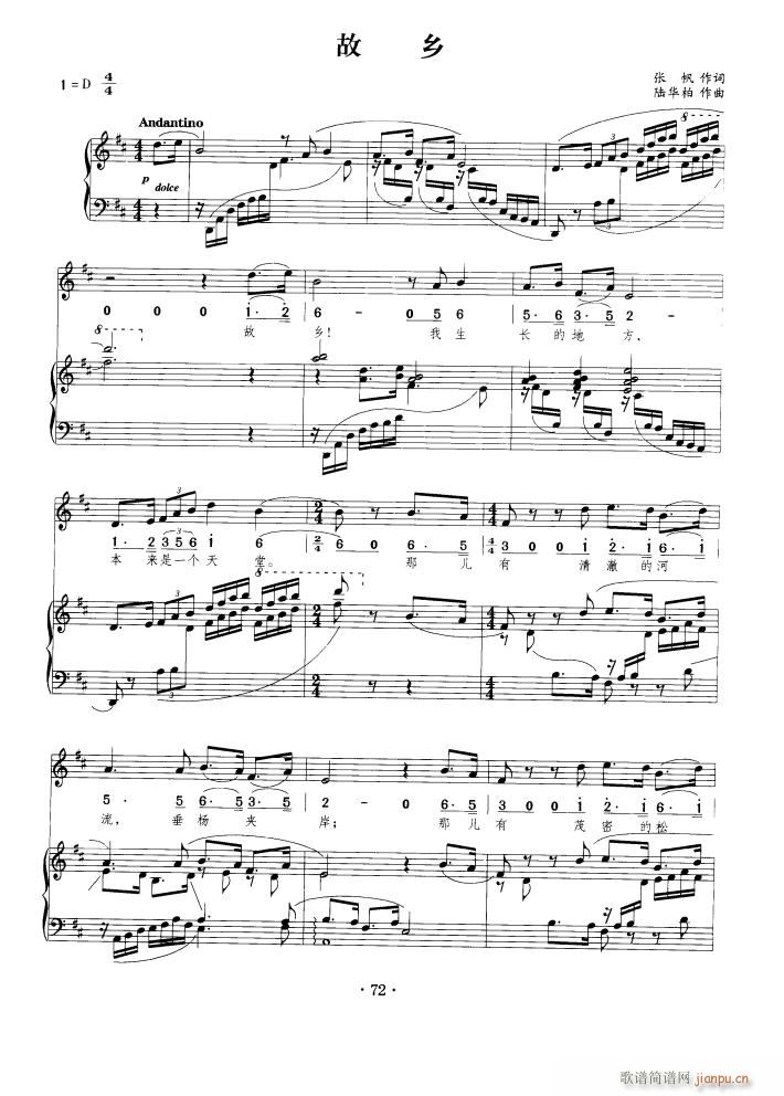 故乡 钢伴谱(钢琴谱)1