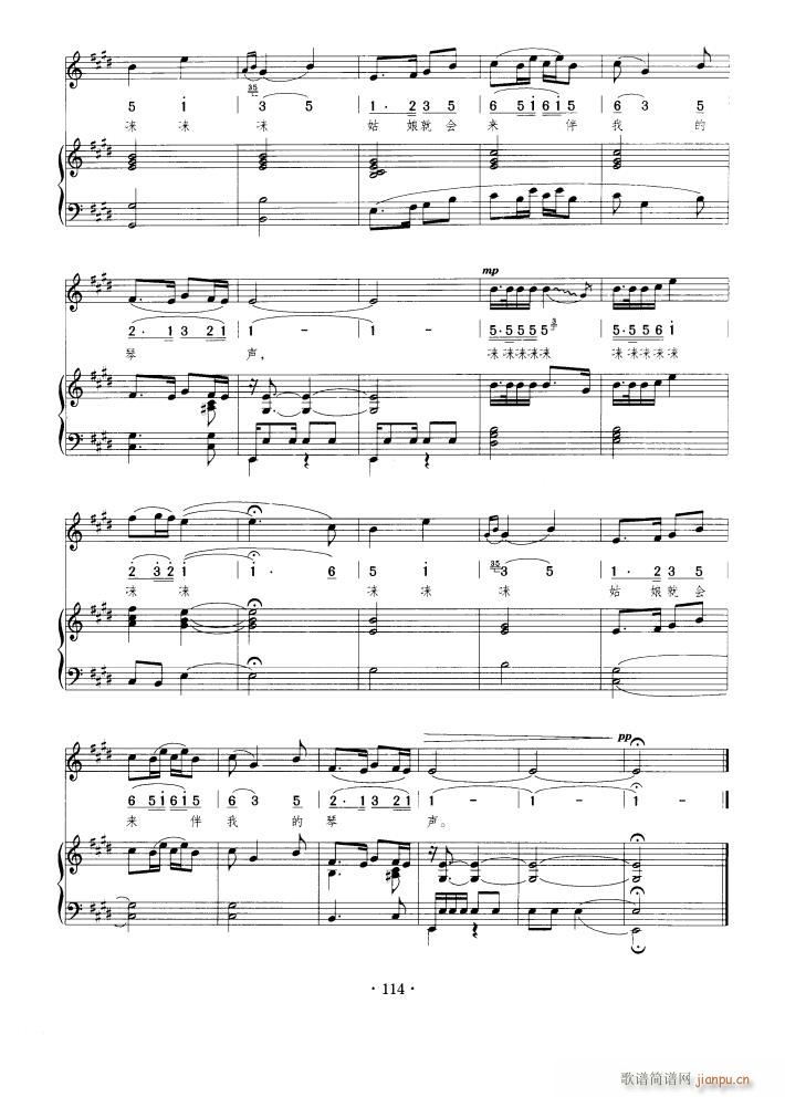 草原之夜 钢伴谱(钢琴谱)3