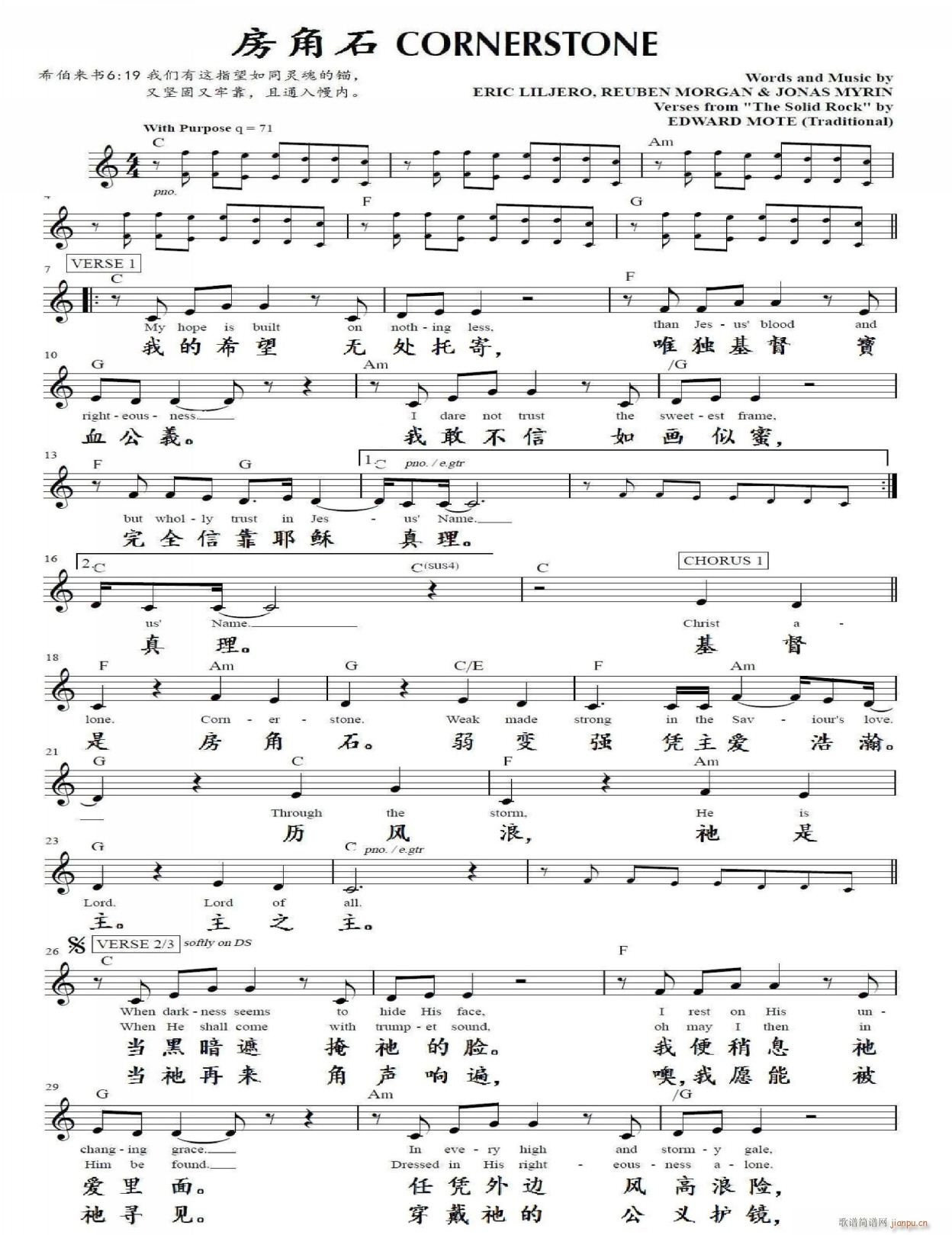 房角石 Cornerstone(钢琴谱)1