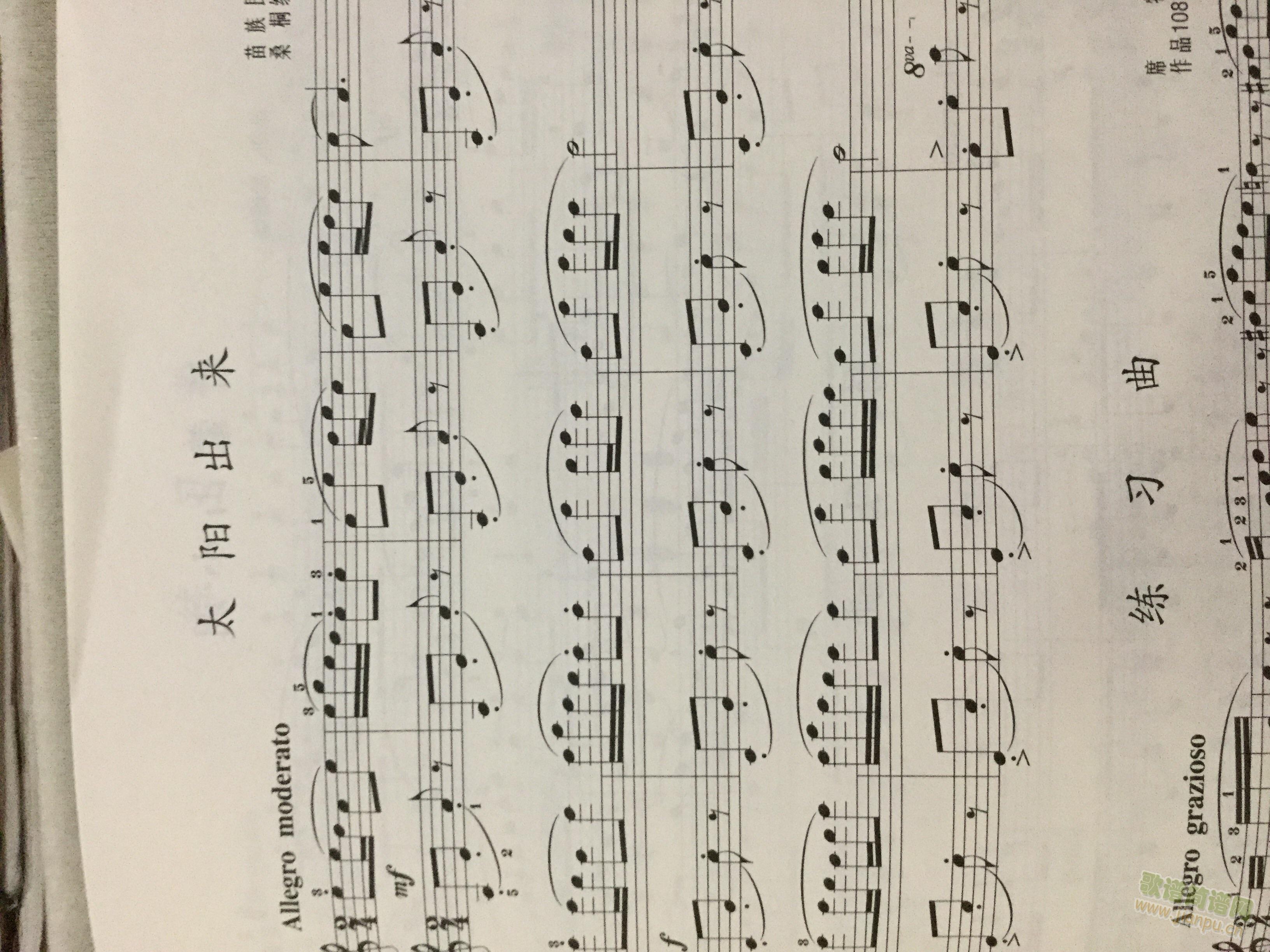 太阳出来(钢琴谱)1