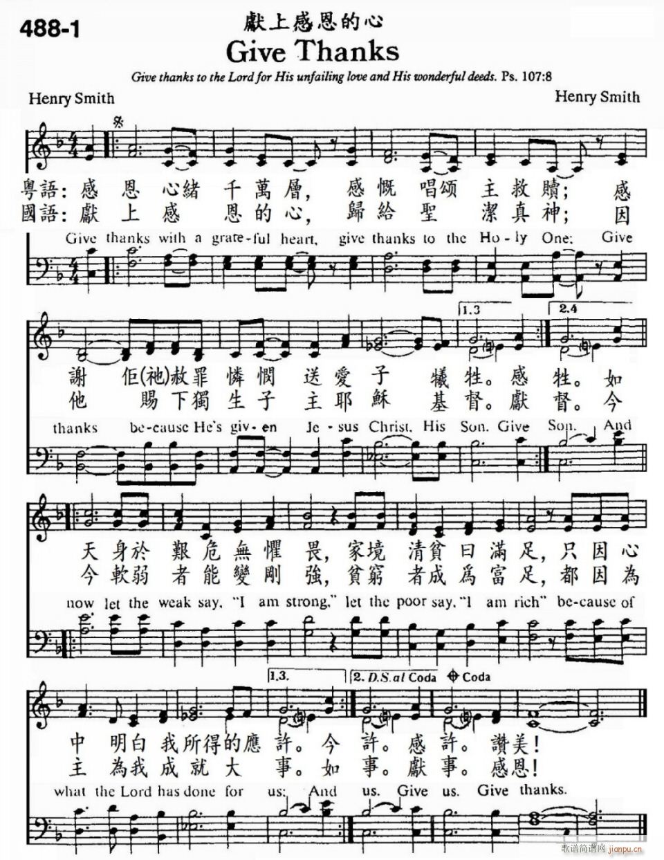 献上感恩的心 Give Thanks(钢琴谱)1