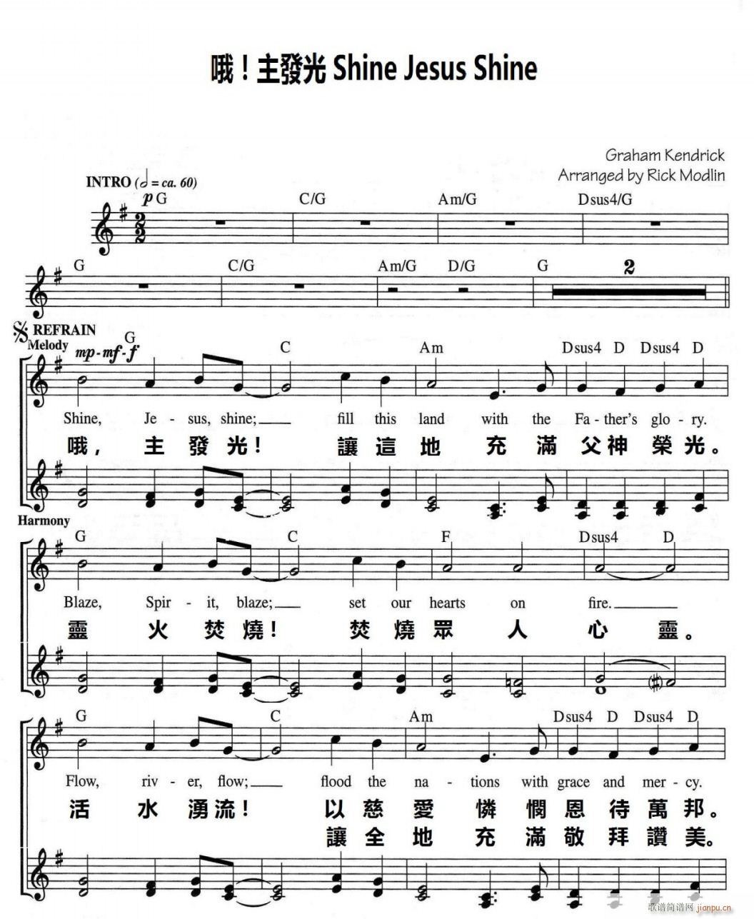 哦 主發光 Shine Jesus Shine(钢琴谱)1