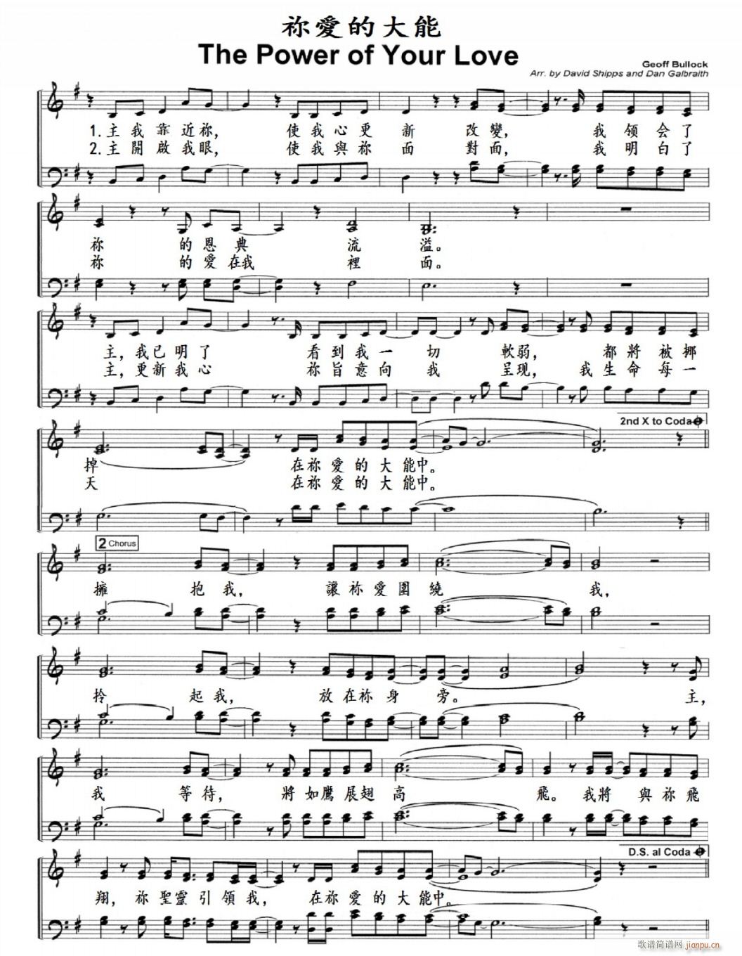 祢愛的大能 The Power of your love(钢琴谱)1