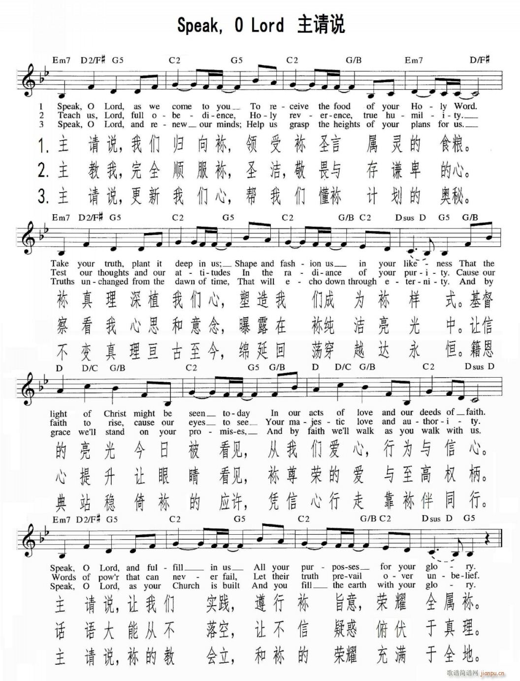 主请说 Speak O Lord(钢琴谱)1