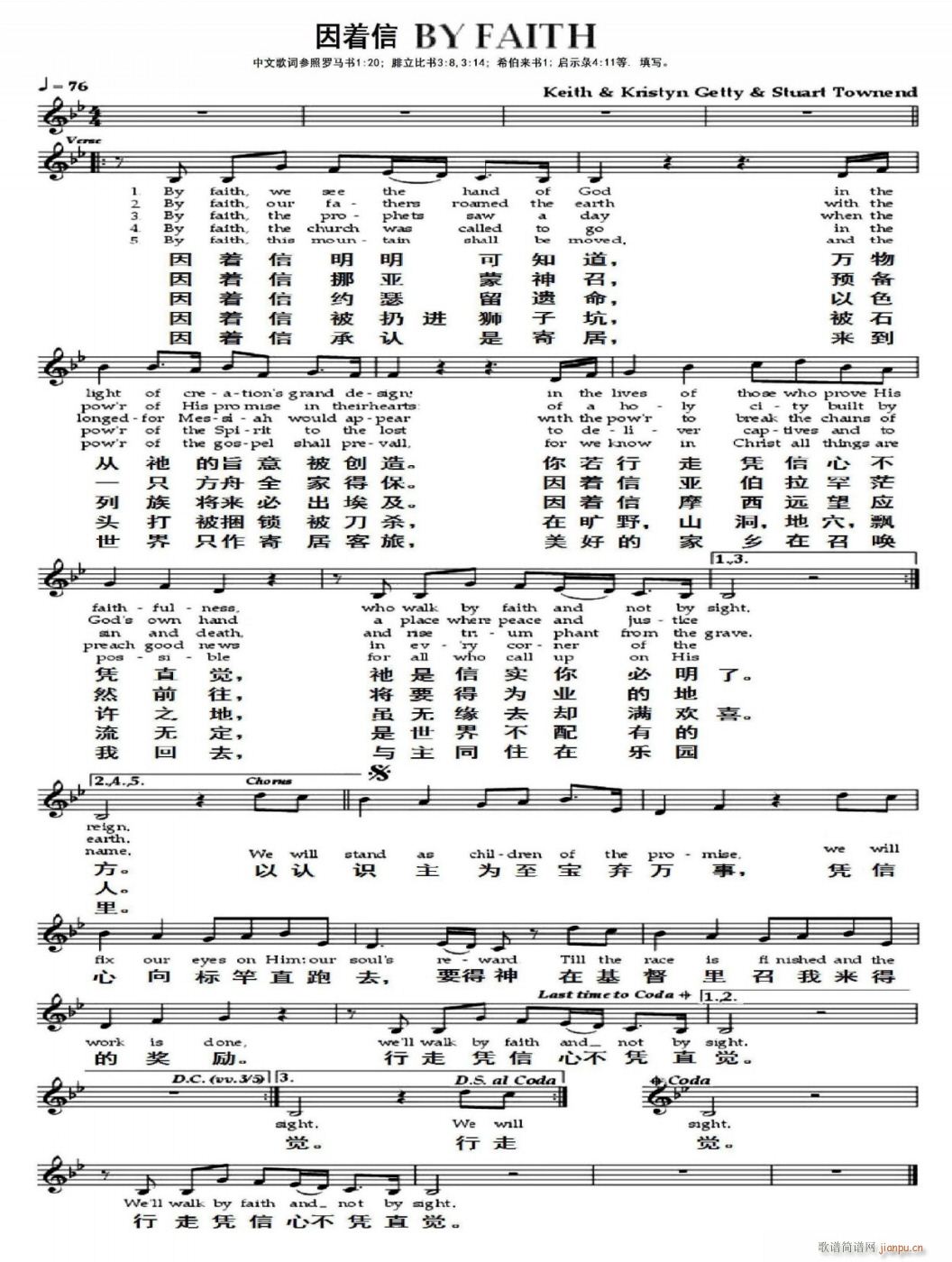 因着信 By Faith(钢琴谱)1