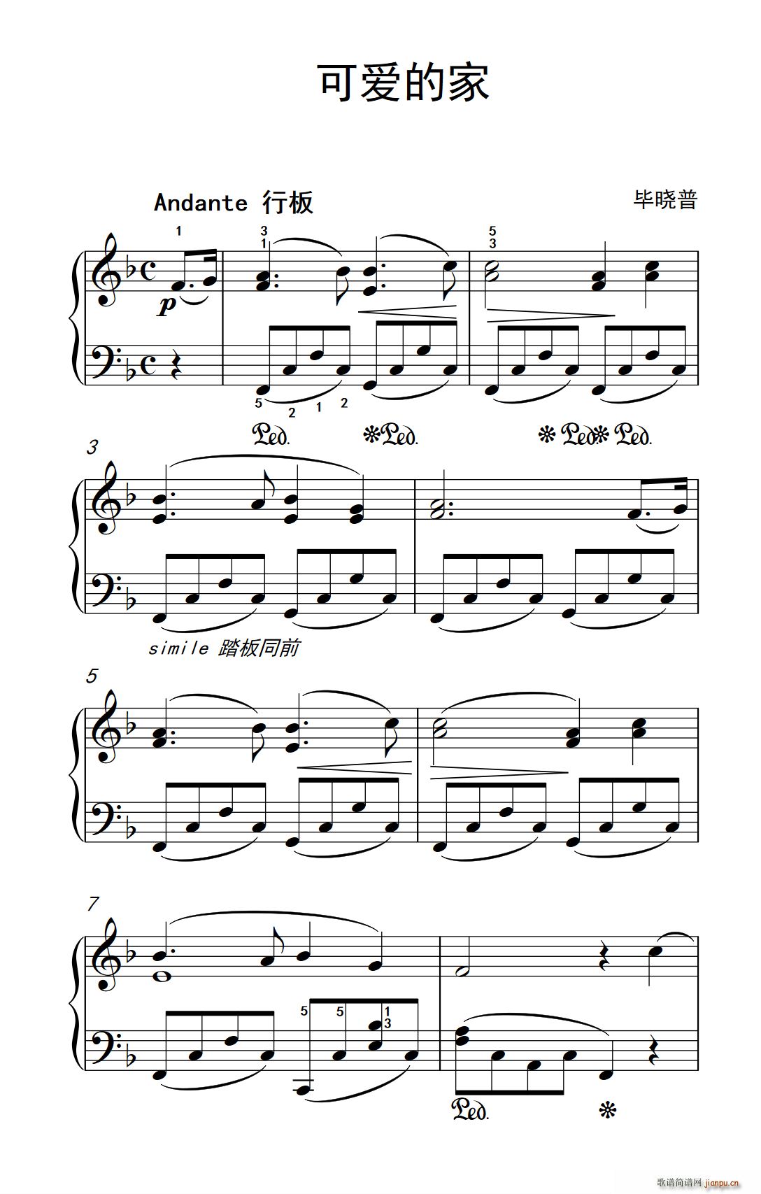 可爱的家 老年大学 钢琴教程 2(钢琴谱)1