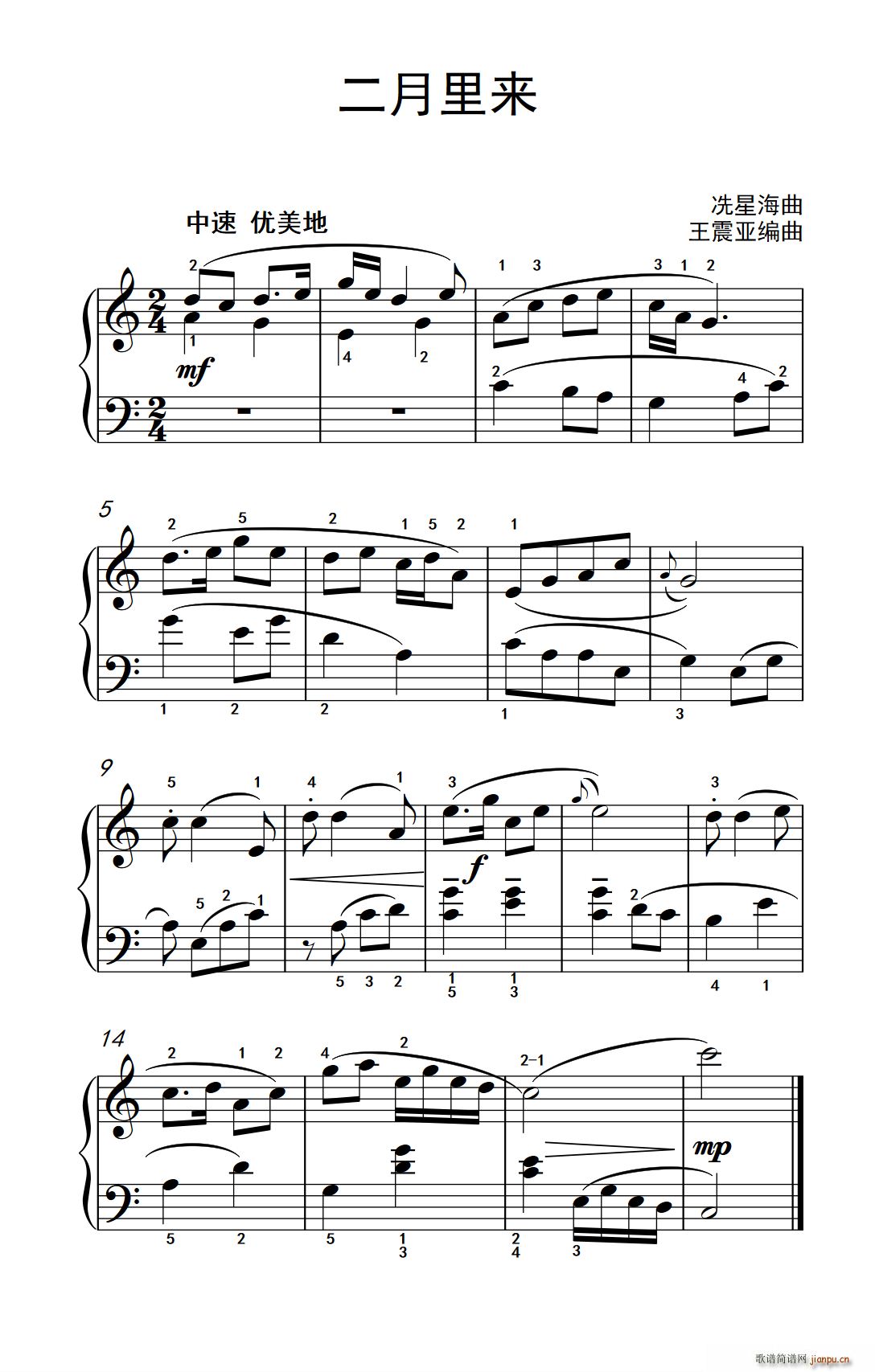 二月里来 老年大学 钢琴教程 2(钢琴谱)1