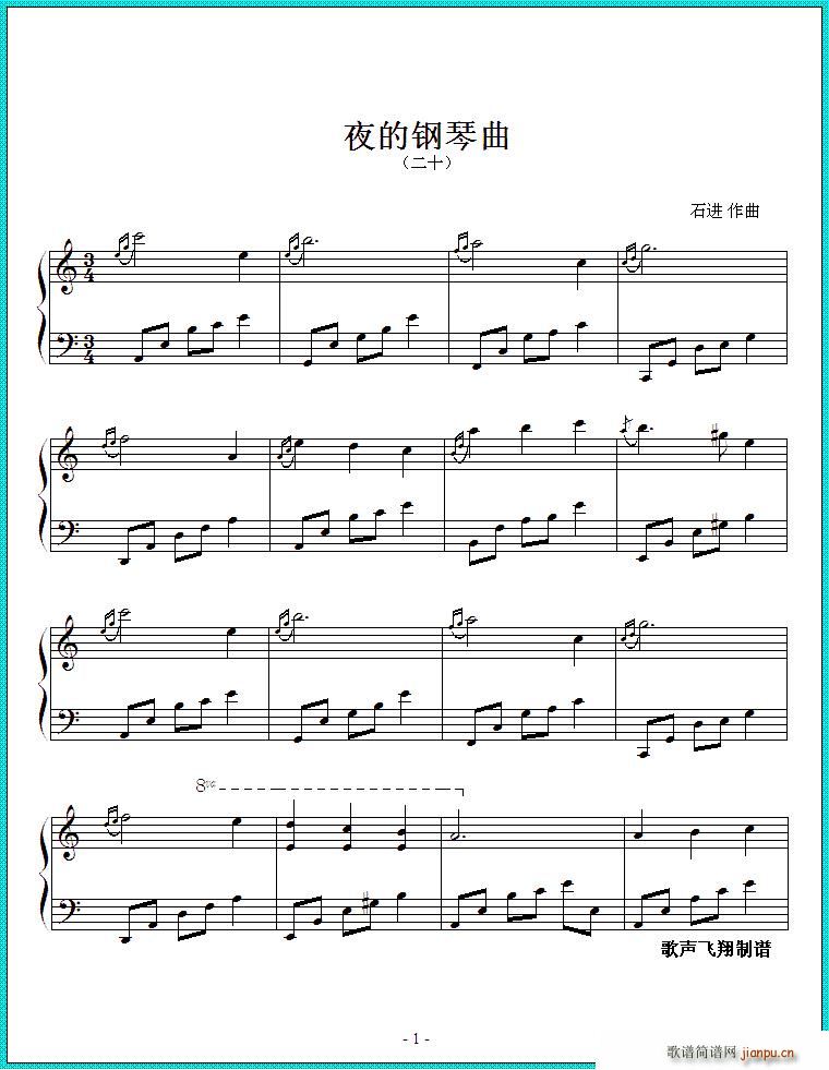 夜的钢琴曲 二十(钢琴谱)1