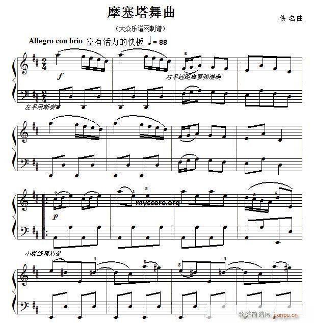 巴赫初级钢琴曲之八 摩塞塔舞曲 附演奏提示(钢琴谱)1