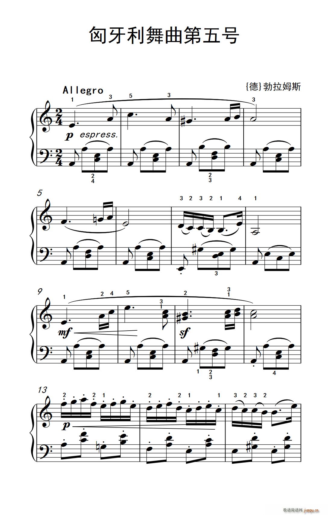 匈牙利舞曲第五号 老年大学 钢琴教程 3(钢琴谱)1