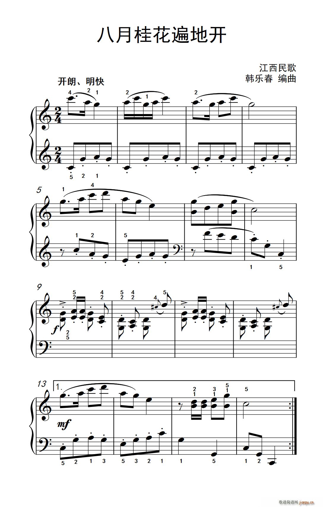 八月桂花遍地开 老年大学 钢琴教程 2(钢琴谱)1