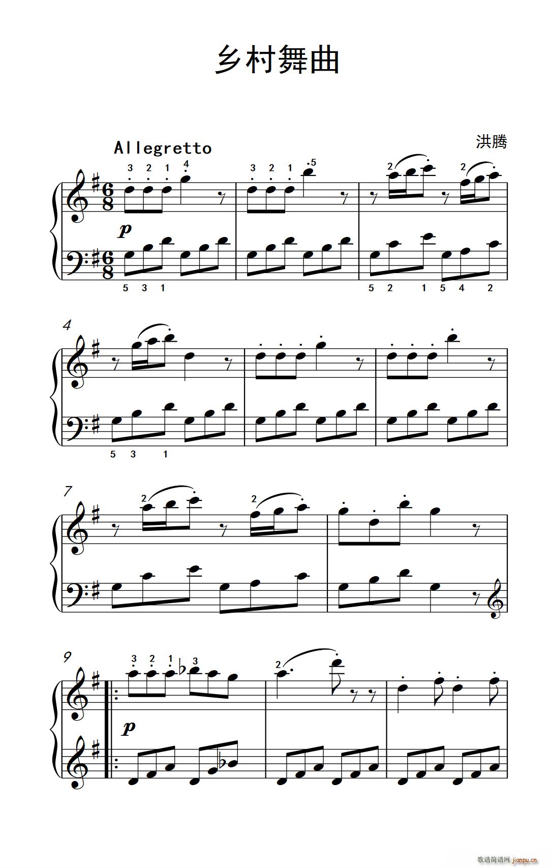 乡村舞曲 老年大学 钢琴教程 2(钢琴谱)1