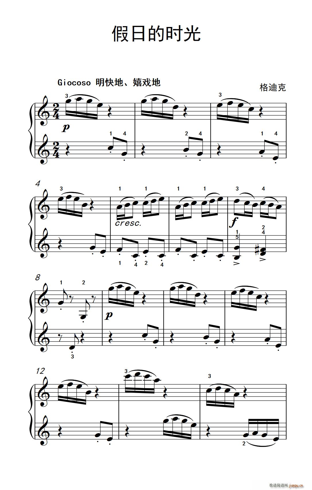 假日的时光 老年大学 钢琴教程 2(钢琴谱)1