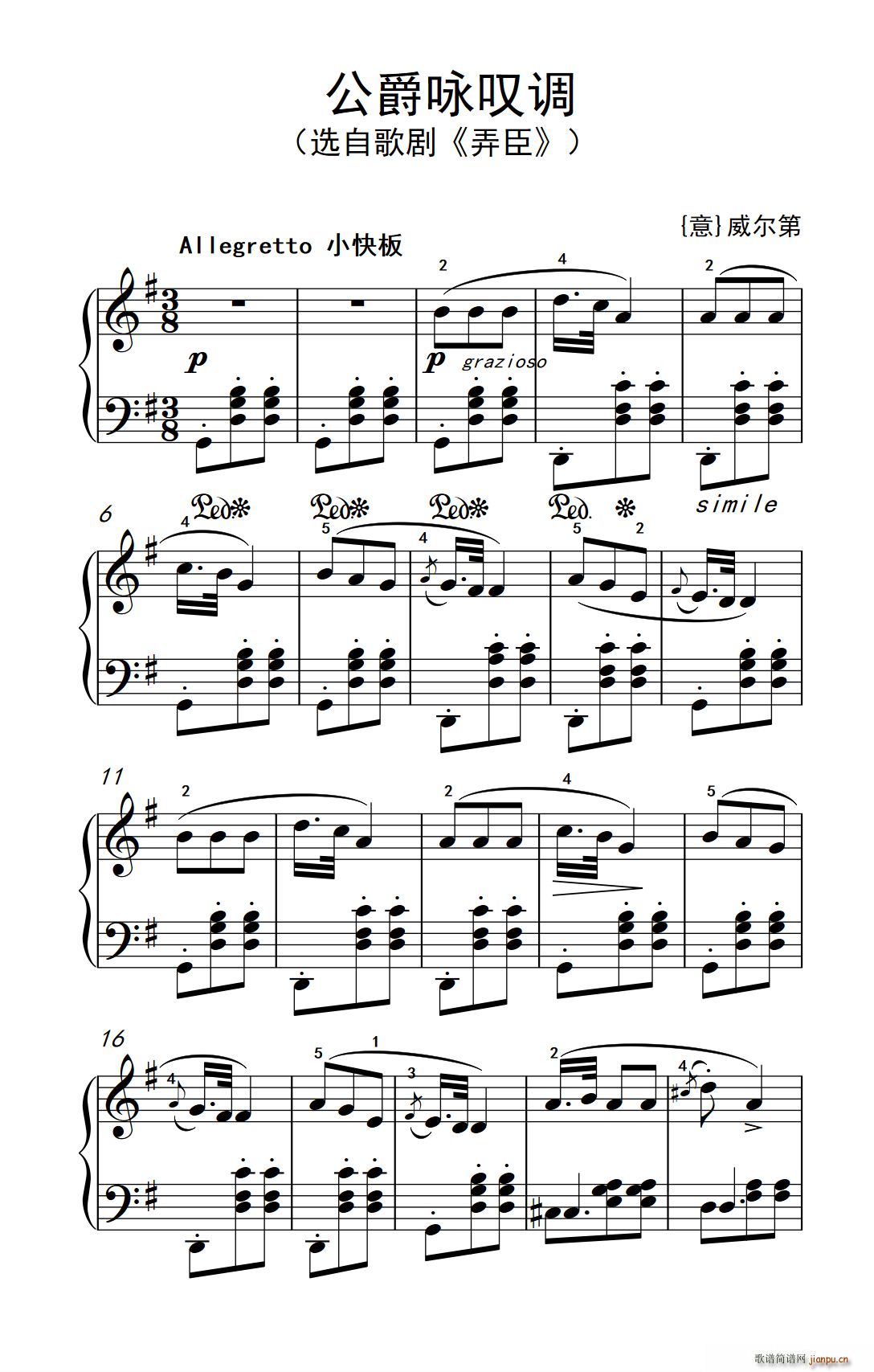 公爵咏叹调 老年大学 钢琴教程 3(钢琴谱)1