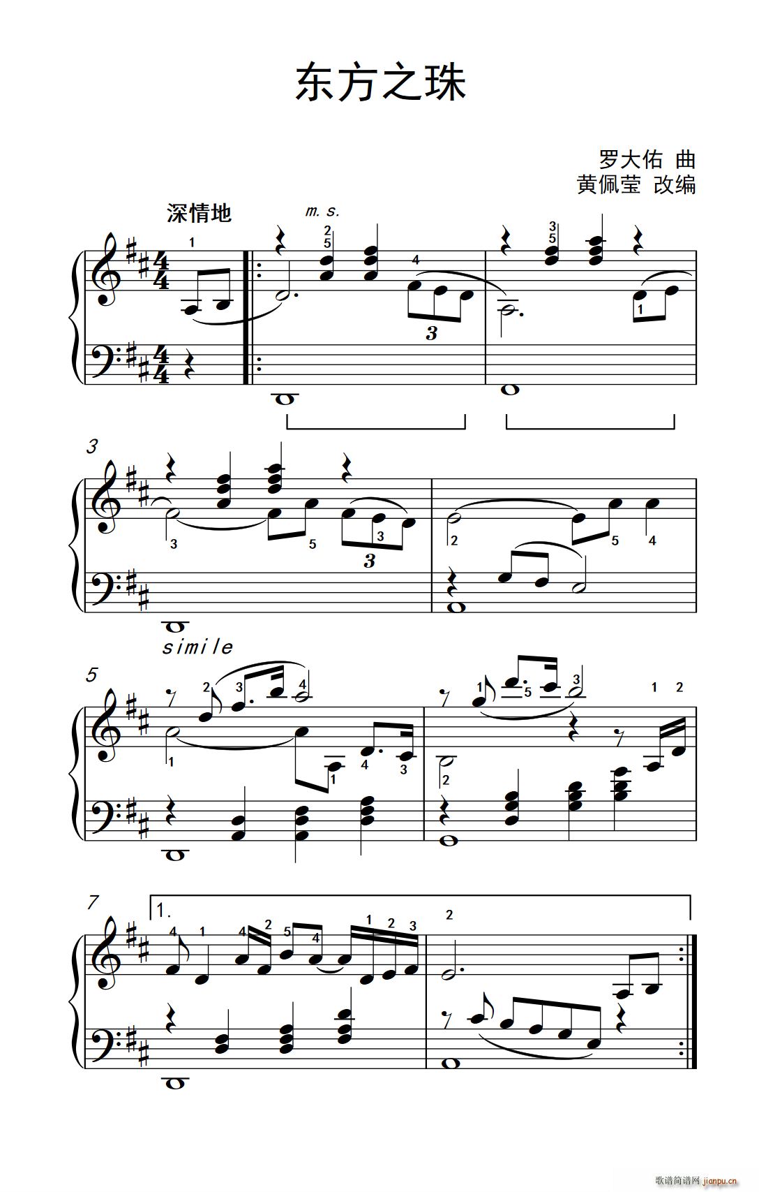 东方之珠 老年大学 钢琴教程 3(钢琴谱)1