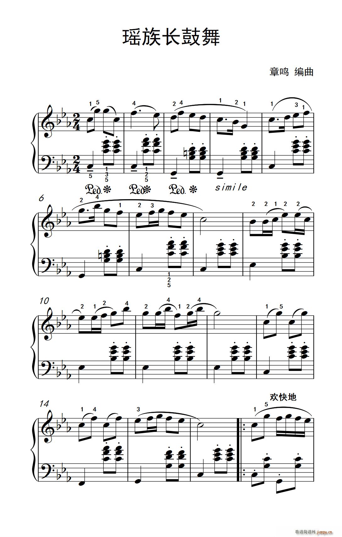 瑶族长鼓舞 老年大学 钢琴教程 3(钢琴谱)1
