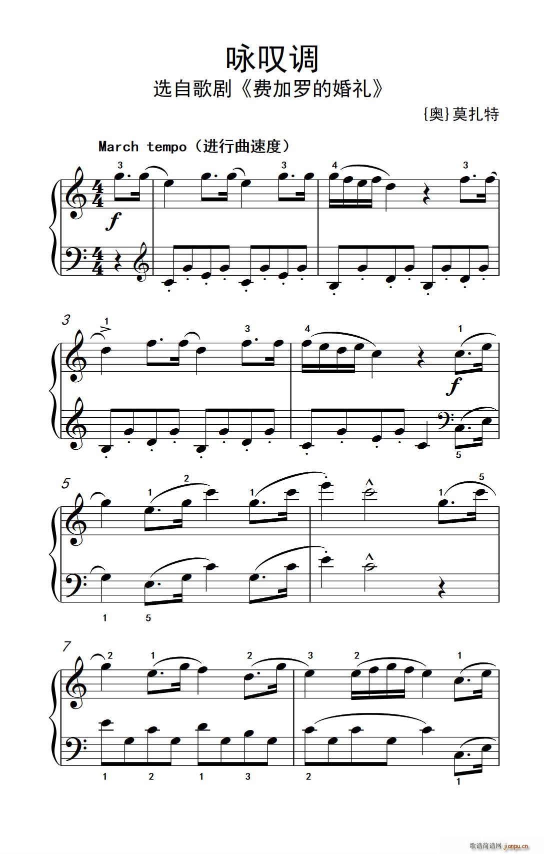 咏叹调 老年大学 钢琴教程 3(钢琴谱)1