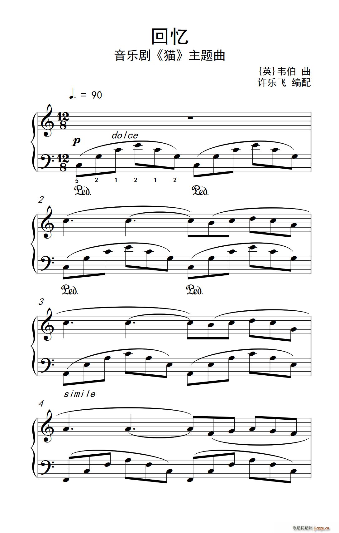 回忆 音乐剧 猫 主题曲 老年大学 钢琴教程 3(钢琴谱)1