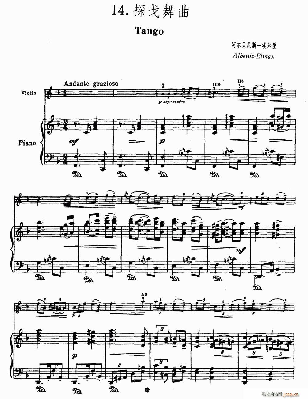探戈舞曲 阿尔贝尼斯作曲版 小提琴 钢琴伴奏 提琴(钢琴谱)1