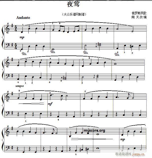 夜莺 改编钢琴小曲(钢琴谱)1