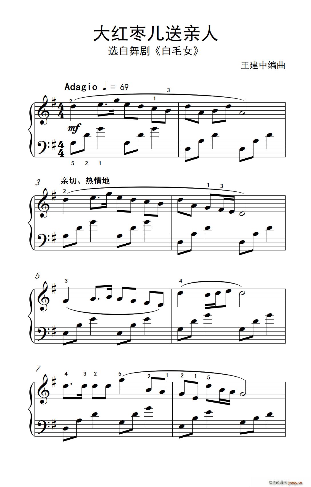 大红枣儿送亲人 老年大学 钢琴教程 3(钢琴谱)1
