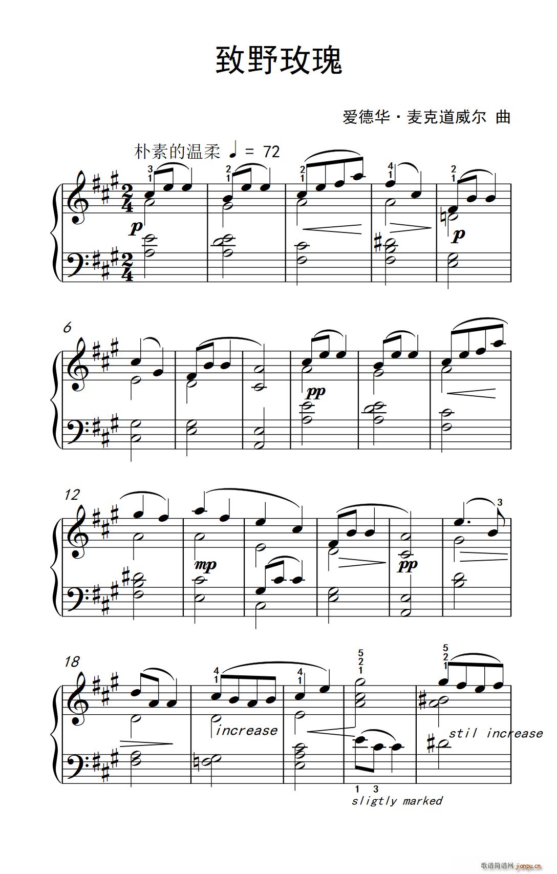 致野玫瑰 约翰 汤普森 成人钢琴教程 第三册(钢琴谱)1