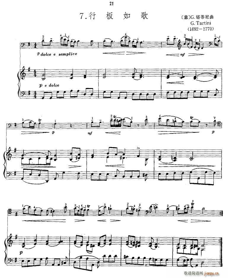 行板如歌 大提琴 钢琴伴奏 提琴(钢琴谱)1