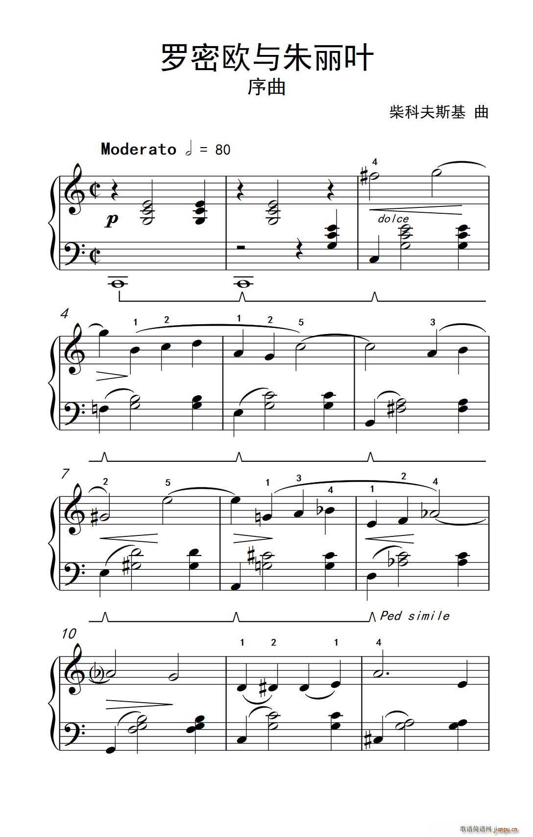 罗密欧与朱丽叶 序曲 约翰 汤普森 成人钢琴教程 第三册(钢琴谱)1