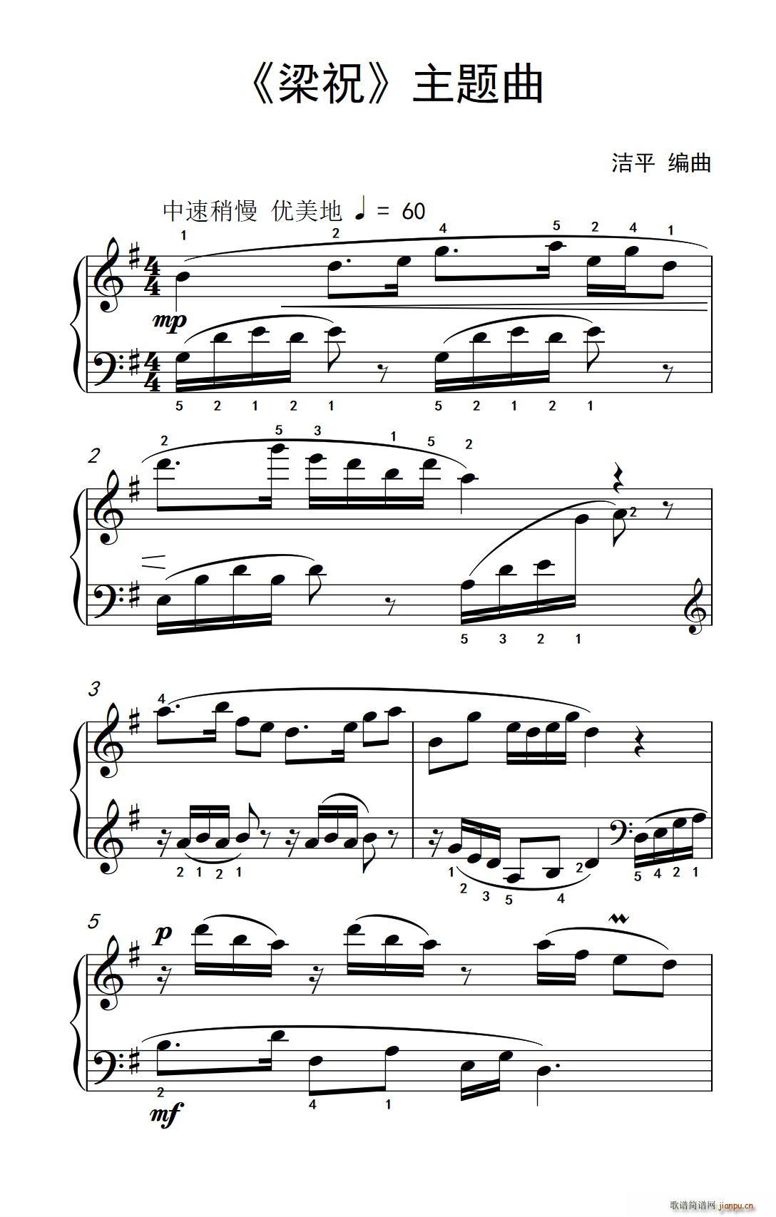 梁祝 主题曲 约翰 汤普森 成人钢琴教程 第二册(钢琴谱)1