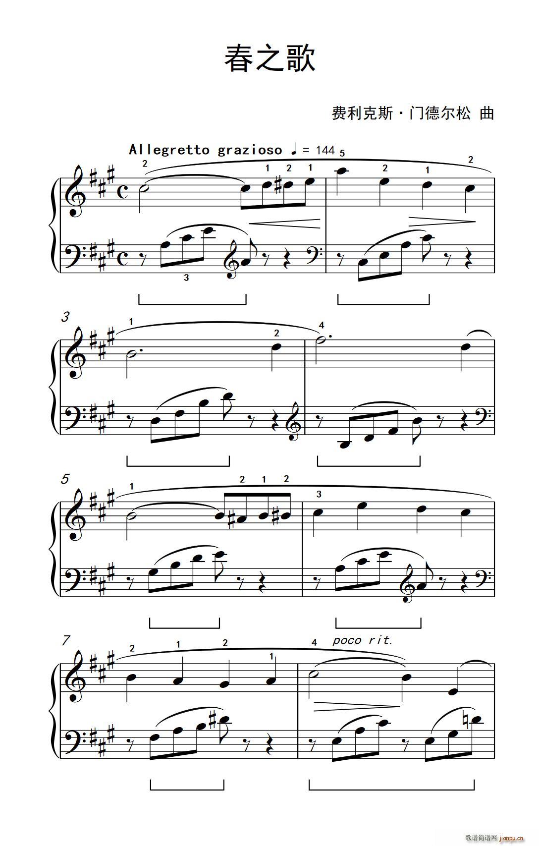 春之歌 约翰 汤普森 成人钢琴教程 第二册(钢琴谱)1