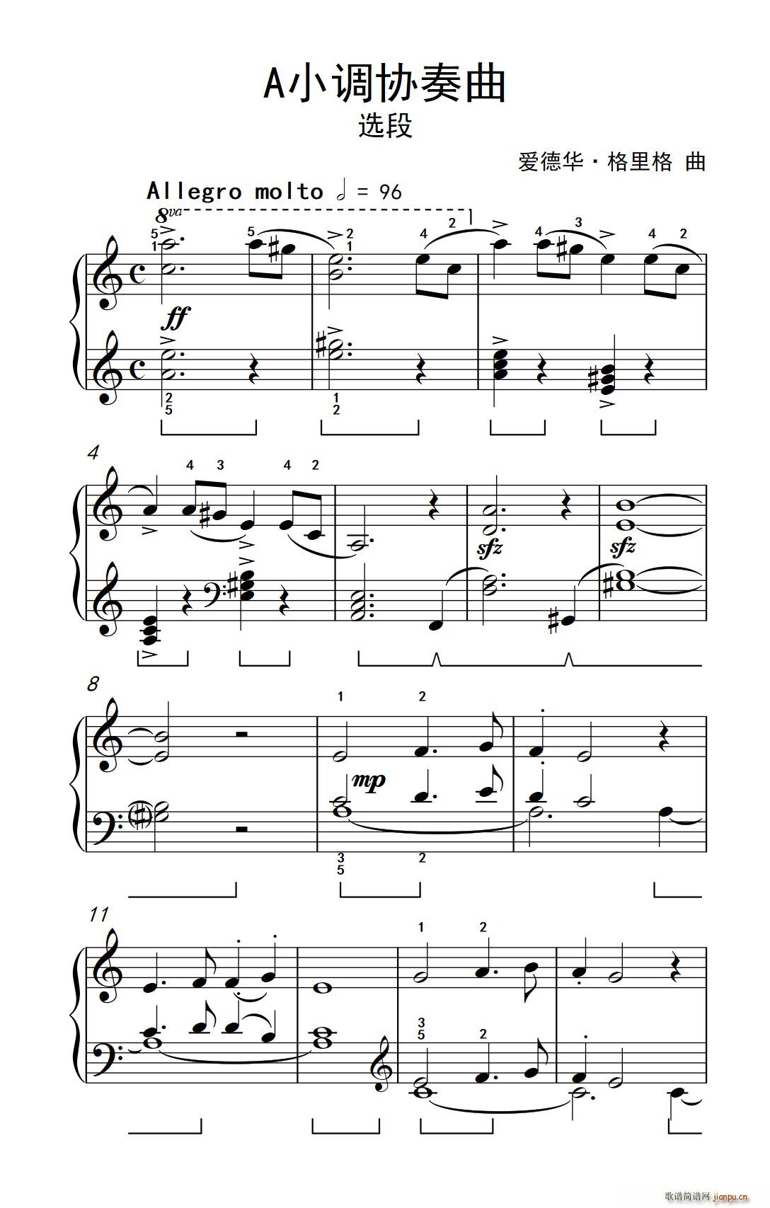 A小调协奏曲 约翰 汤普森 成人钢琴教程 第二册(钢琴谱)1