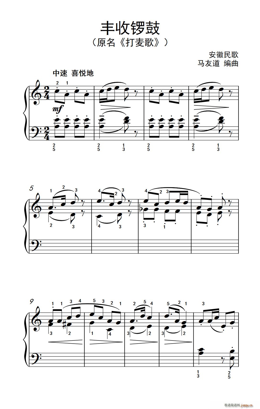 丰收锣鼓 约翰 汤普森 成人钢琴教程 第二册(钢琴谱)1