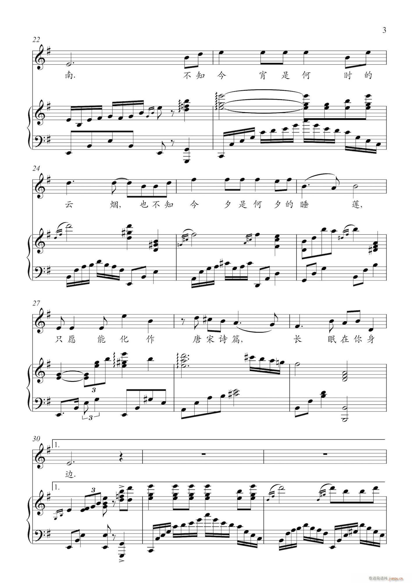 梦江南 钢琴伴奏谱(钢琴谱)3